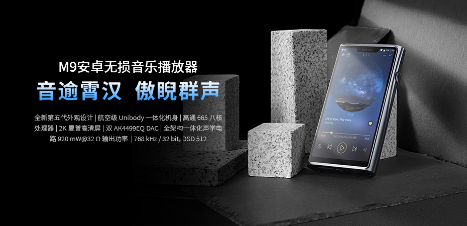 #便攜機皇，山靈M9# 12月12日 全國開售！零售價14980元，全國限量300臺，僅支持線下銷售。