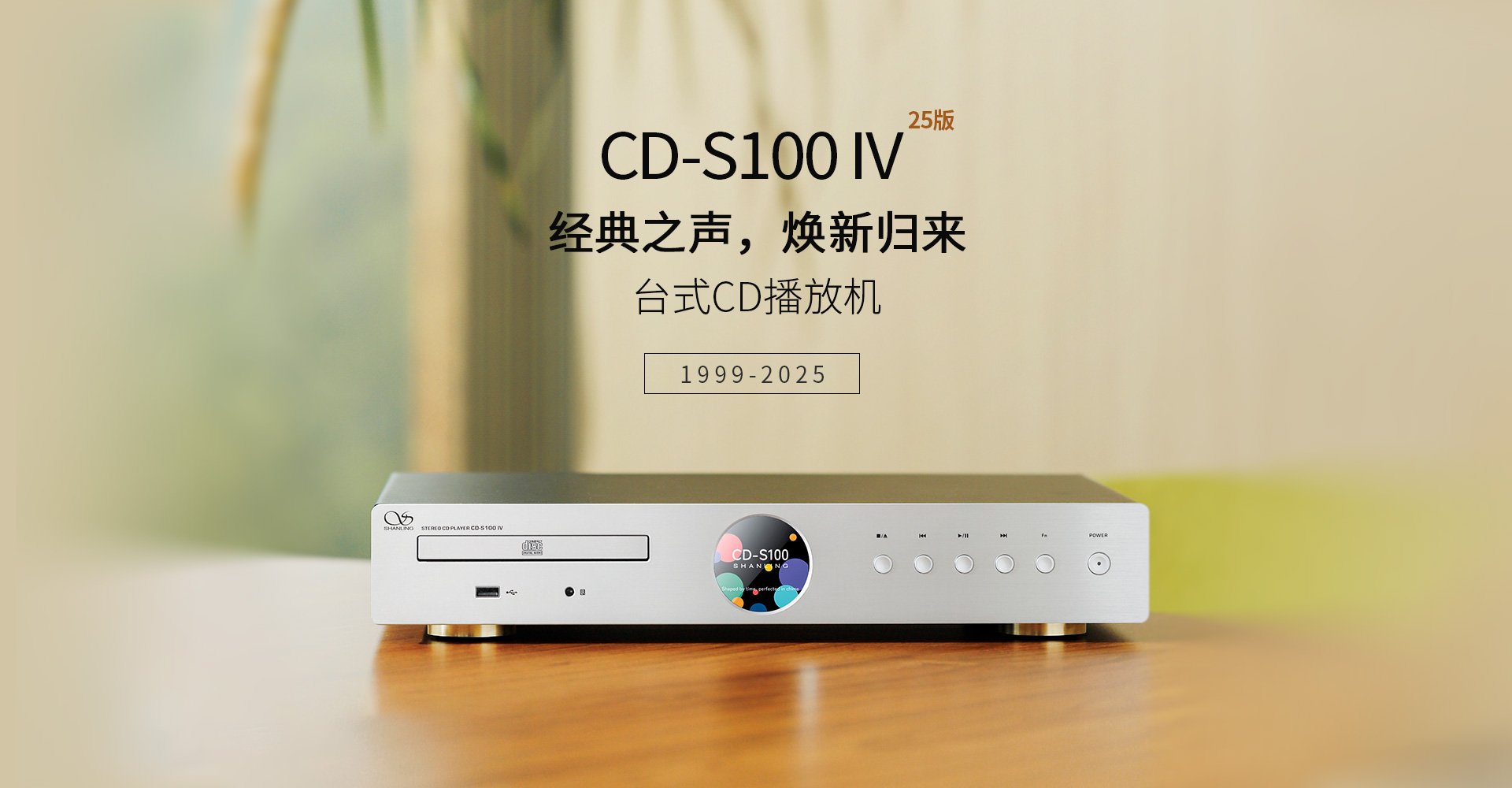 25CD-S100-1.jpg